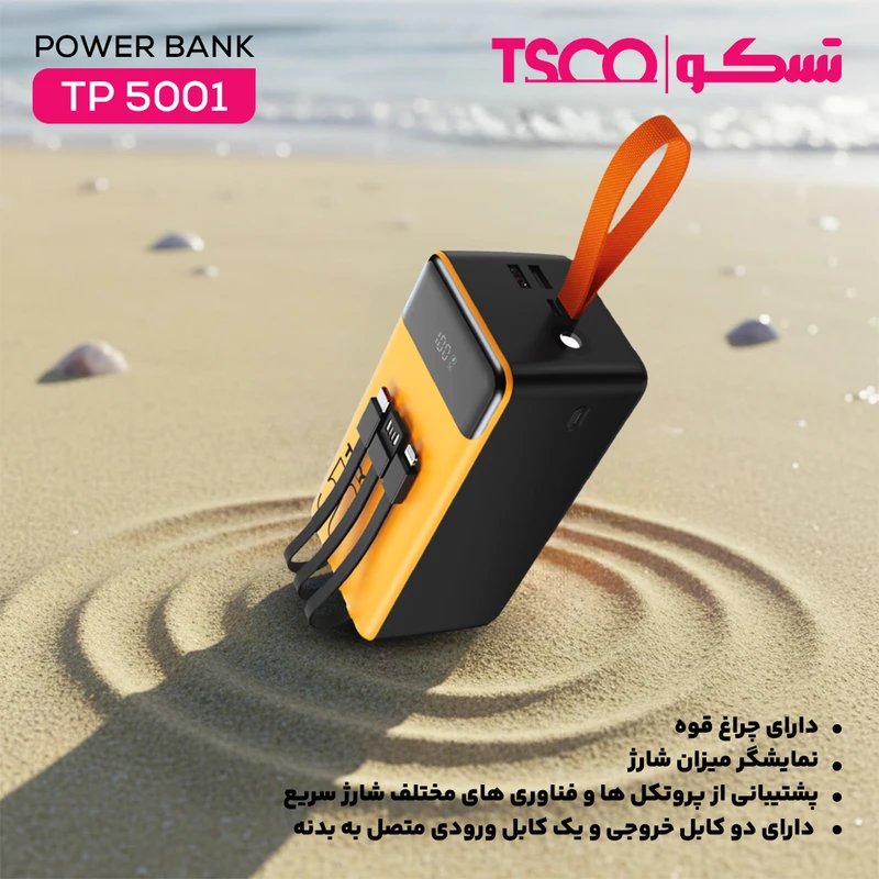 پاوربانک 22.5 وات تسکو مدل TP 5001 ظرفیت 50000 میلی‌آمپرساعت — تصویر ۴