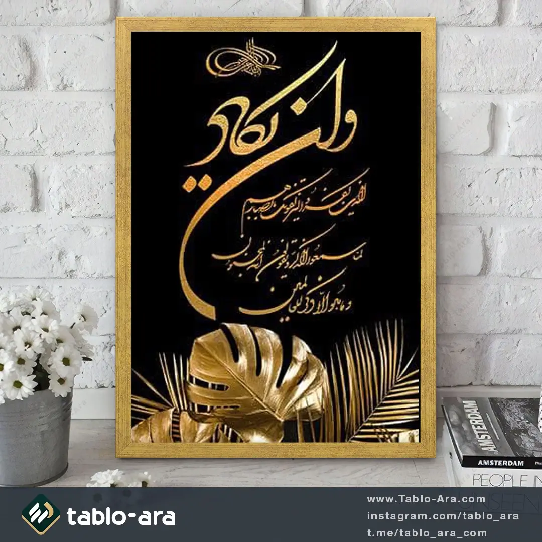 تابلو دکوراتیو A122.2