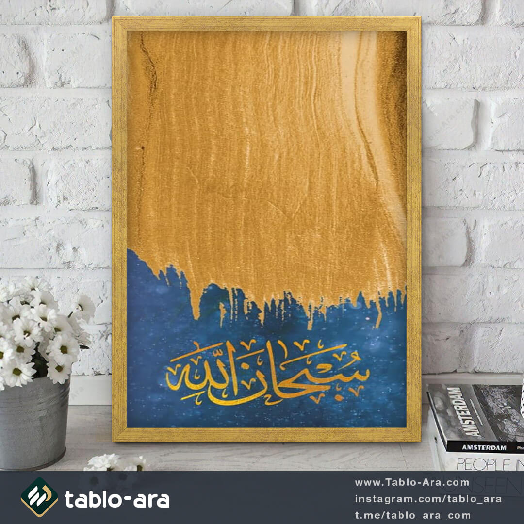 تابلو دکوراتیو 354.1