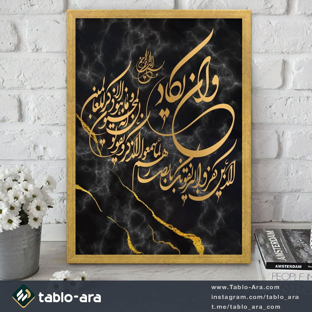تابلو دکوراتیو 357.2