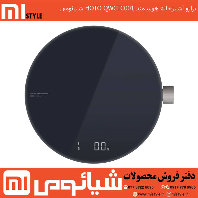 ترازو آشپزخانه میجیا HOTO مدل QWCFC001 — تصویر ۳