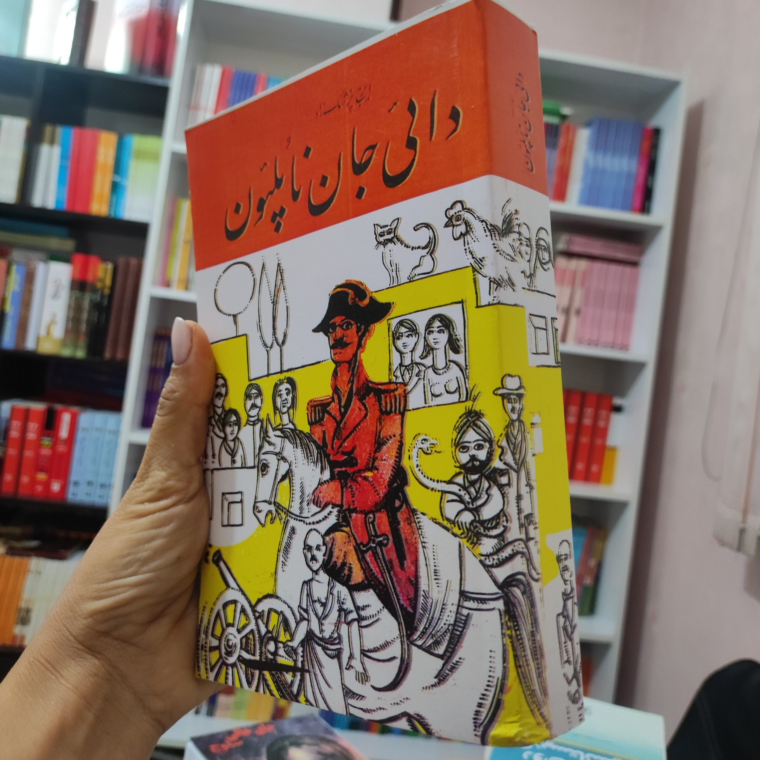 دانلود رایگان کتاب دایی جان ناپلئون — تصویر ۳