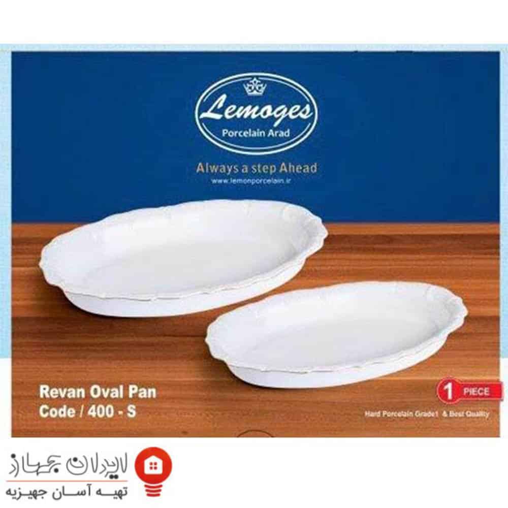 تابه بیضی بزرگ ریوان لیمون (Lemon)