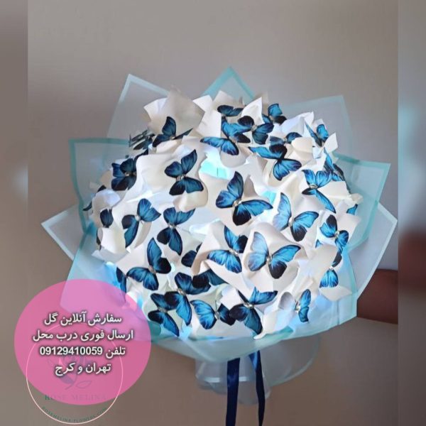 دسته گل پروانه ای 46شاخه آبی نگیندار شماره 705