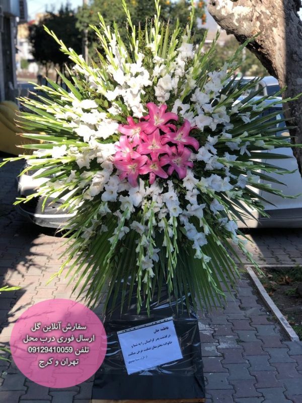 پایه گل ترحیم — تصویر ۶