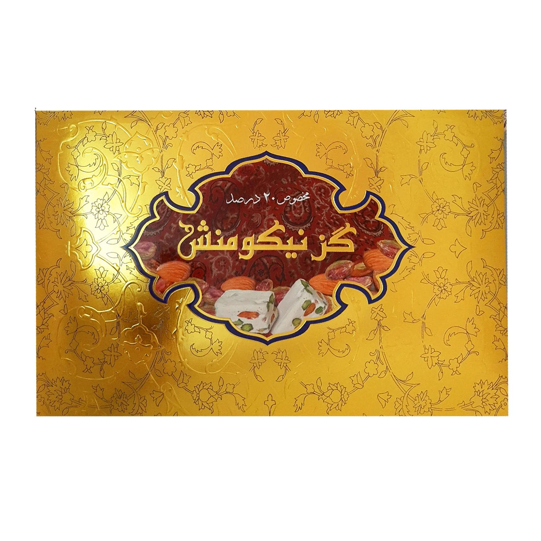 گز ۲۰ درصد مخلوط مغز پسته و بادام لقمه نیکومنش — تصویر ۵