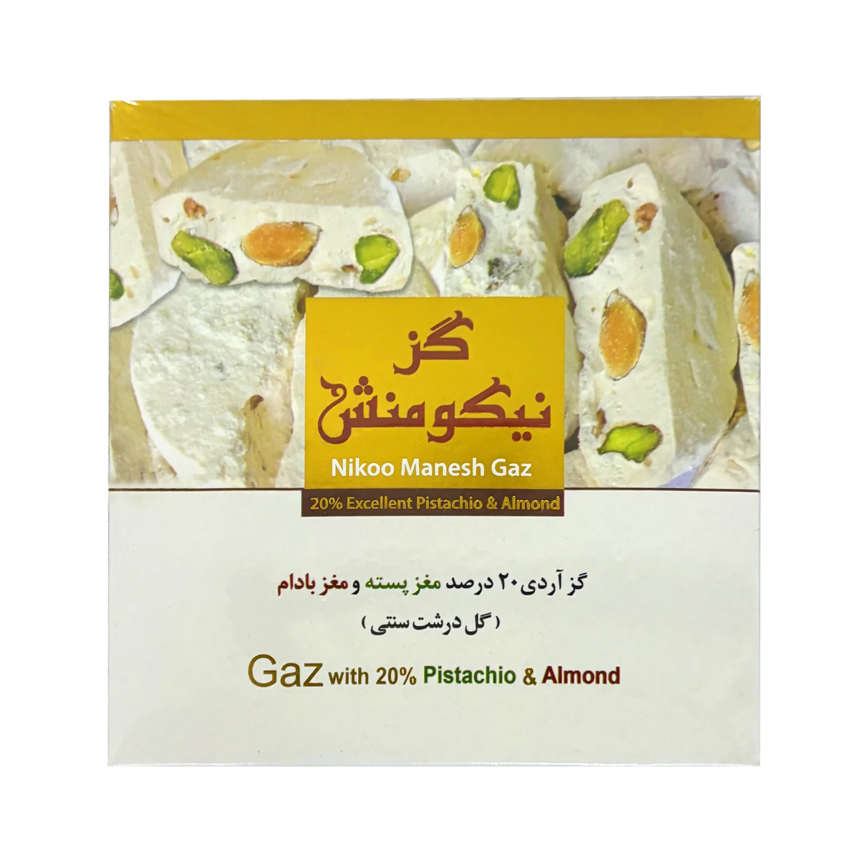 گز 20 درصد مخلوط مغز پسته و بادام آردی — تصویر ۴
