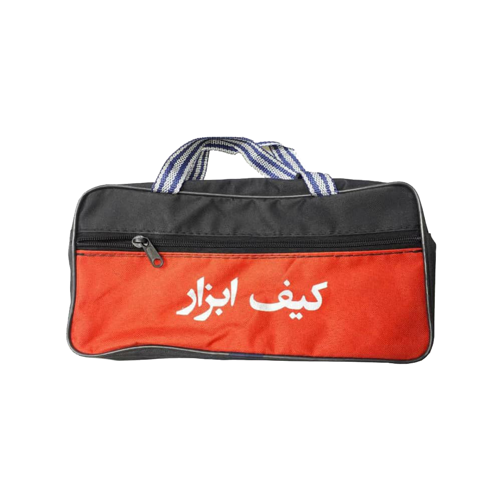 کیف ابزار دو زیپ 30 سانتی متری — تصویر ۲