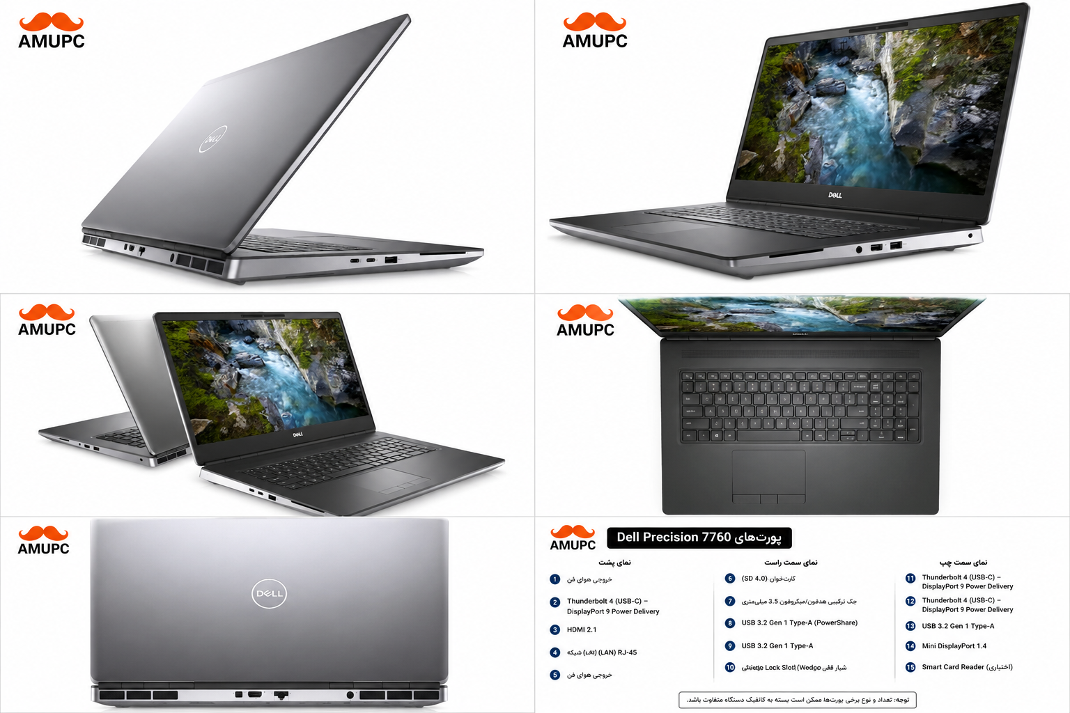 لپ تاپ Dell Precision 7760 استوک | گرافیک Quadro