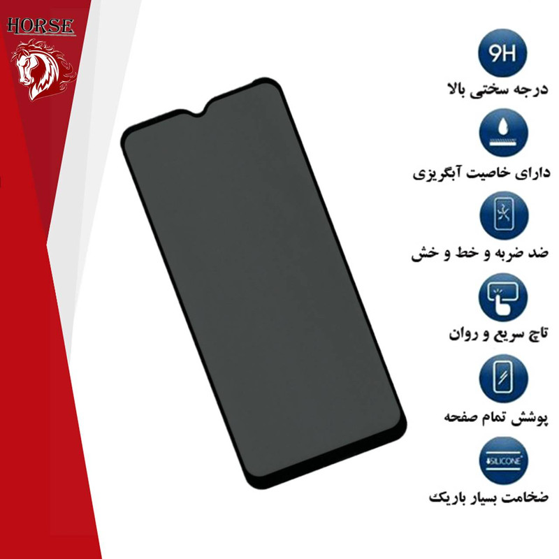 محافظ صفحه نمایش حریم شخصی هورس مدل PFH مناسب برای گوشی موبایل شیائومی Poco M5 — تصویر ۳