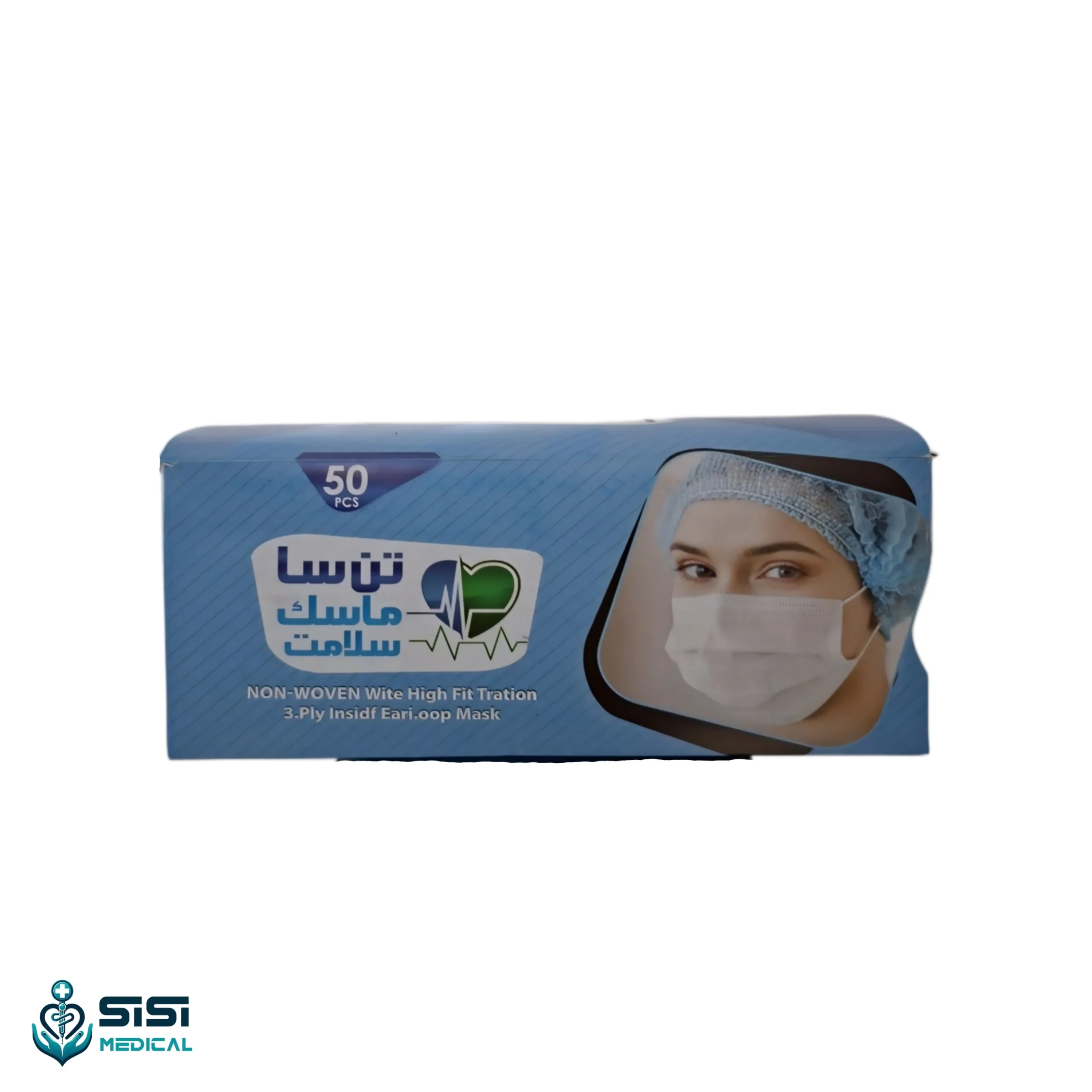 ماسک تنفسی سه لایه سفید 50 عددی — تصویر ۵