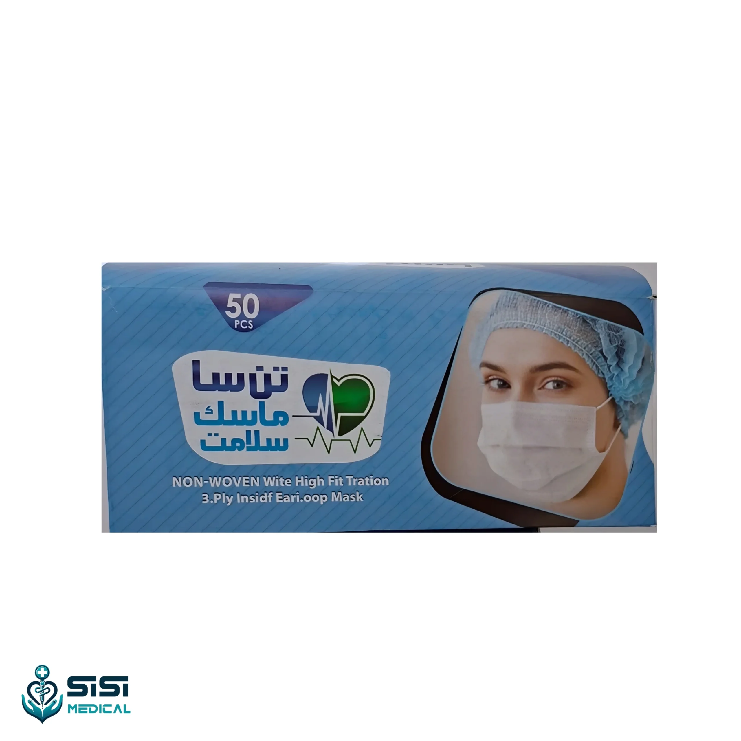 ماسک تنفسی سه لایه سفید 50 عددی — تصویر ۲