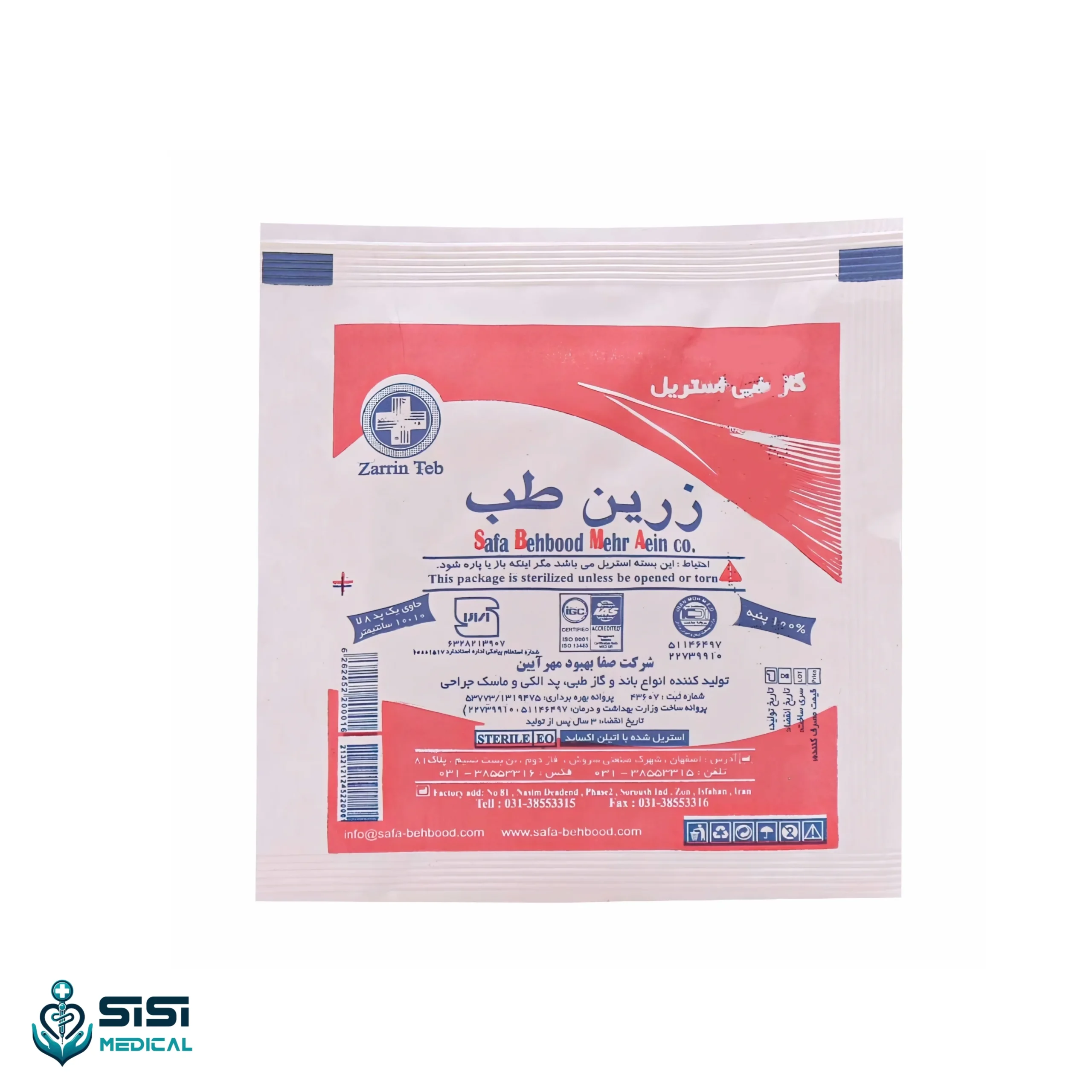 گاز استریل زرین طب — تصویر ۲