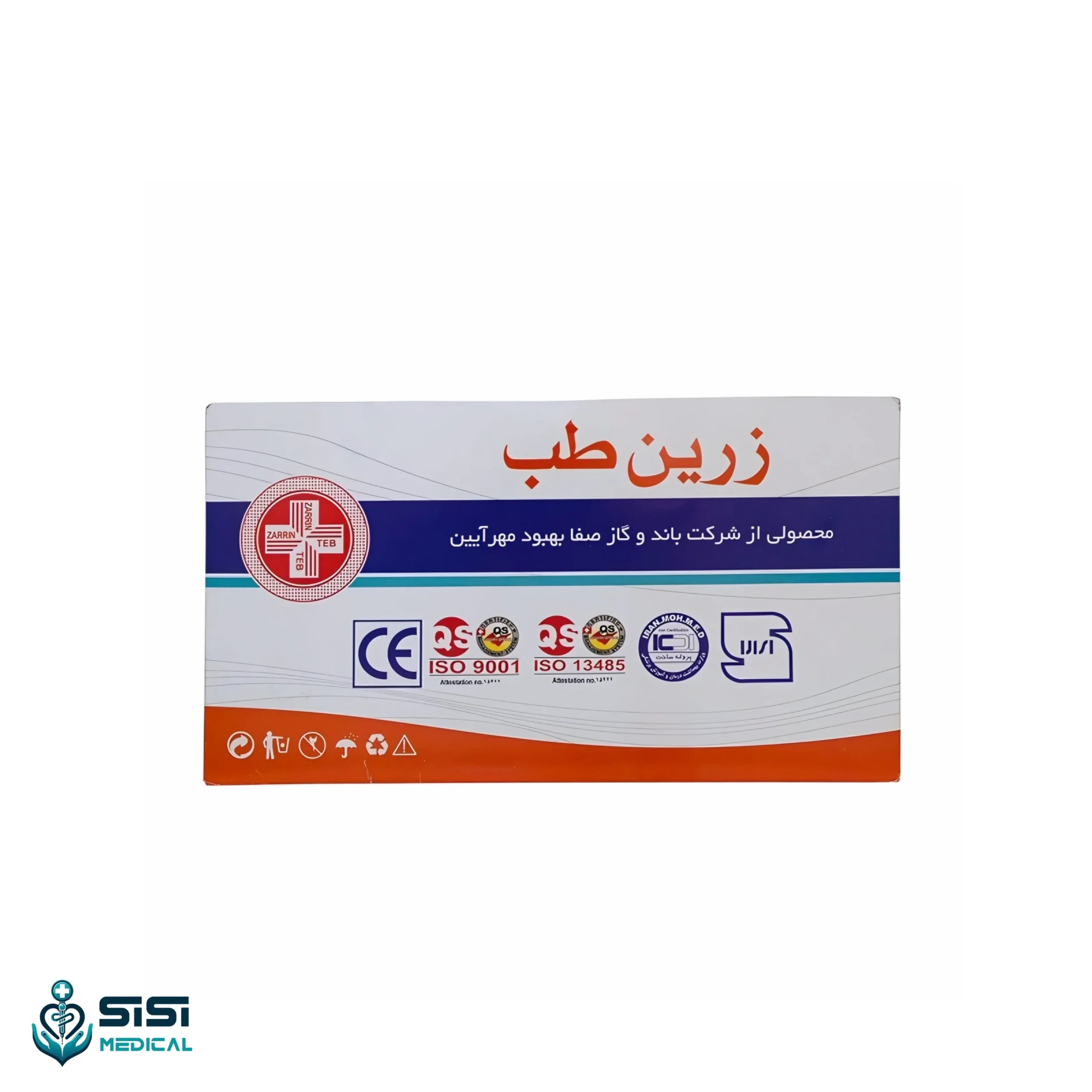 گاز استریل زرین طب — تصویر ۴