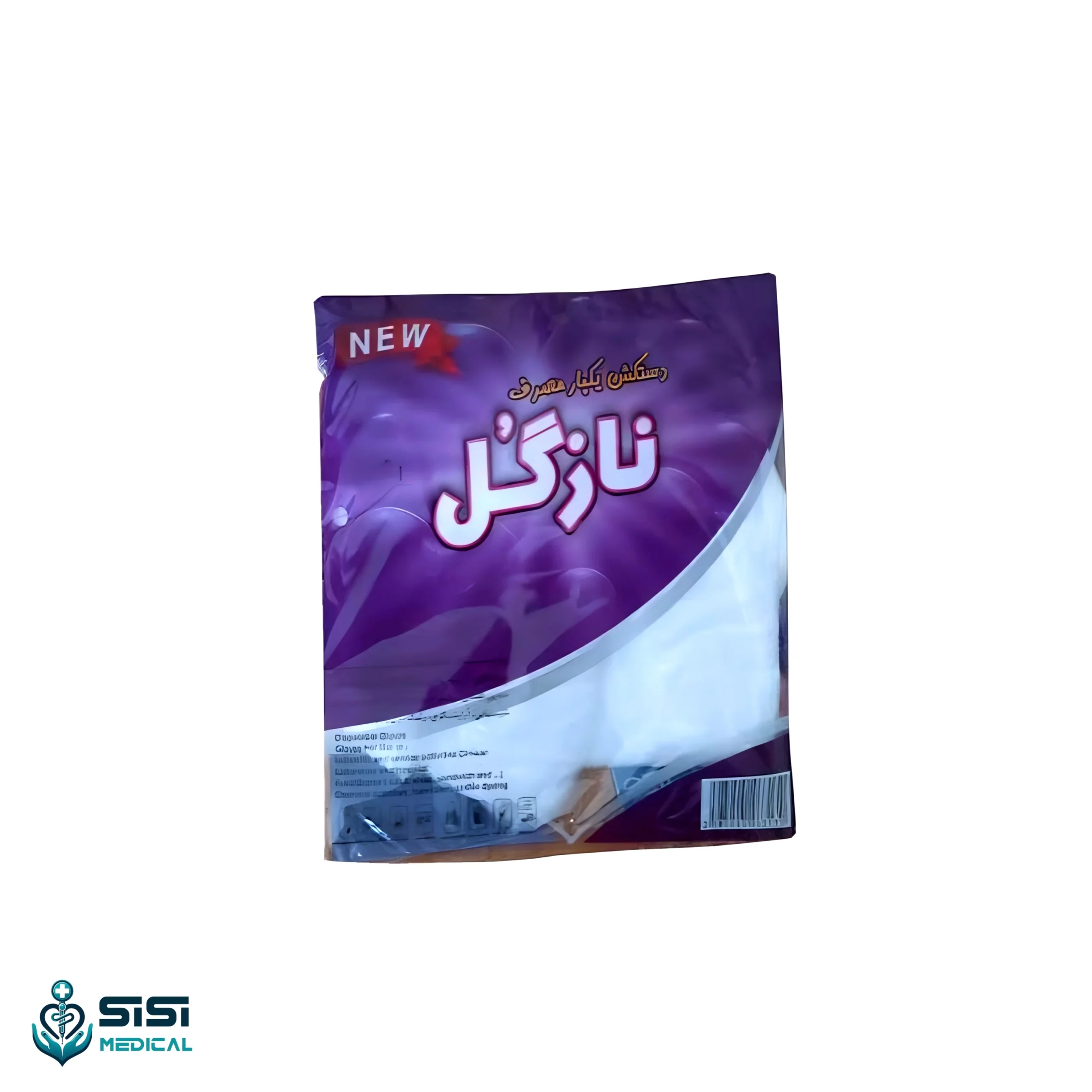 دستکش یکبار مصرف نازگل — تصویر ۲