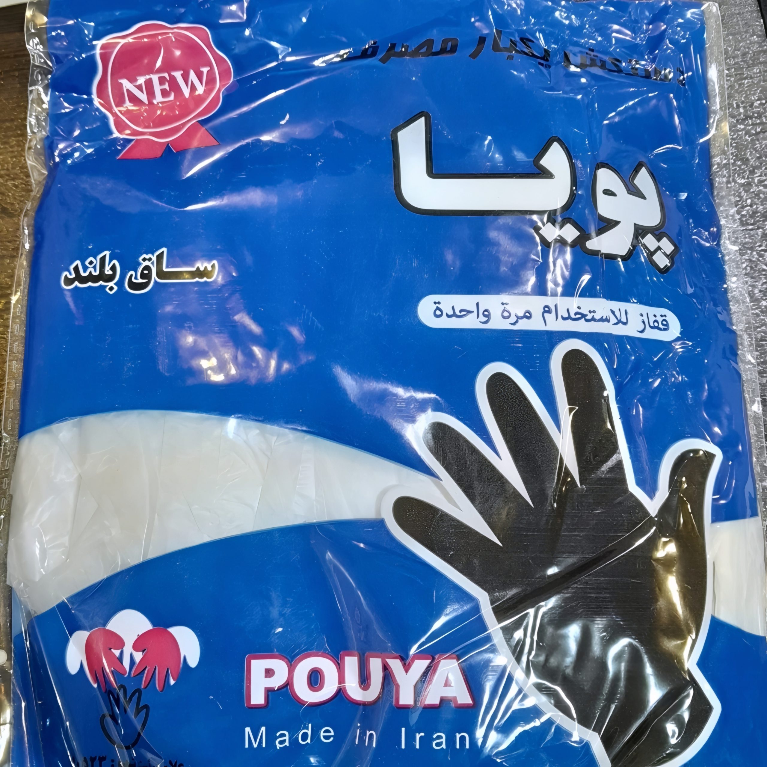 دستکش یکبار مصرف پویا — تصویر ۳