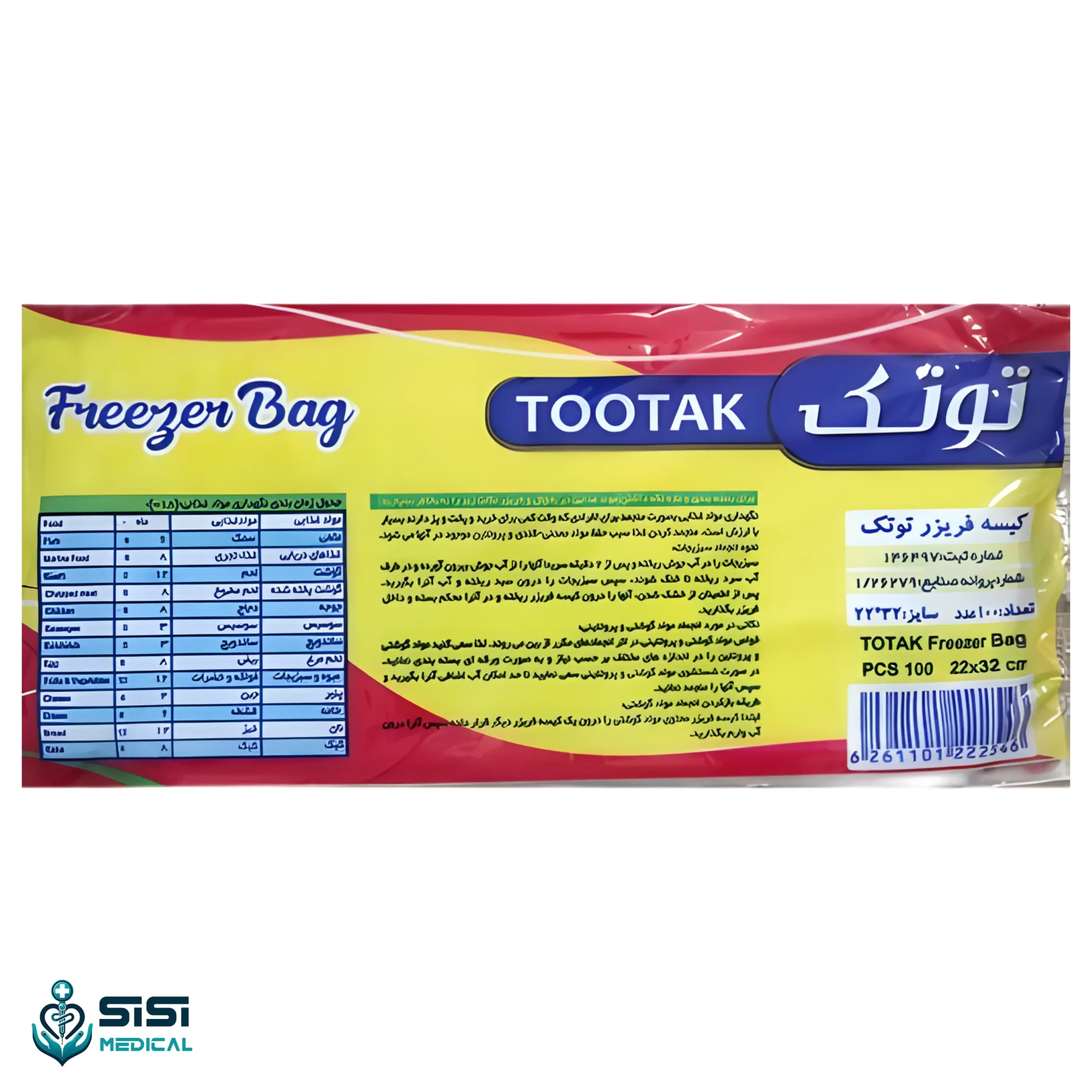 کیسه فریزر 100 عددی توتک — تصویر ۳