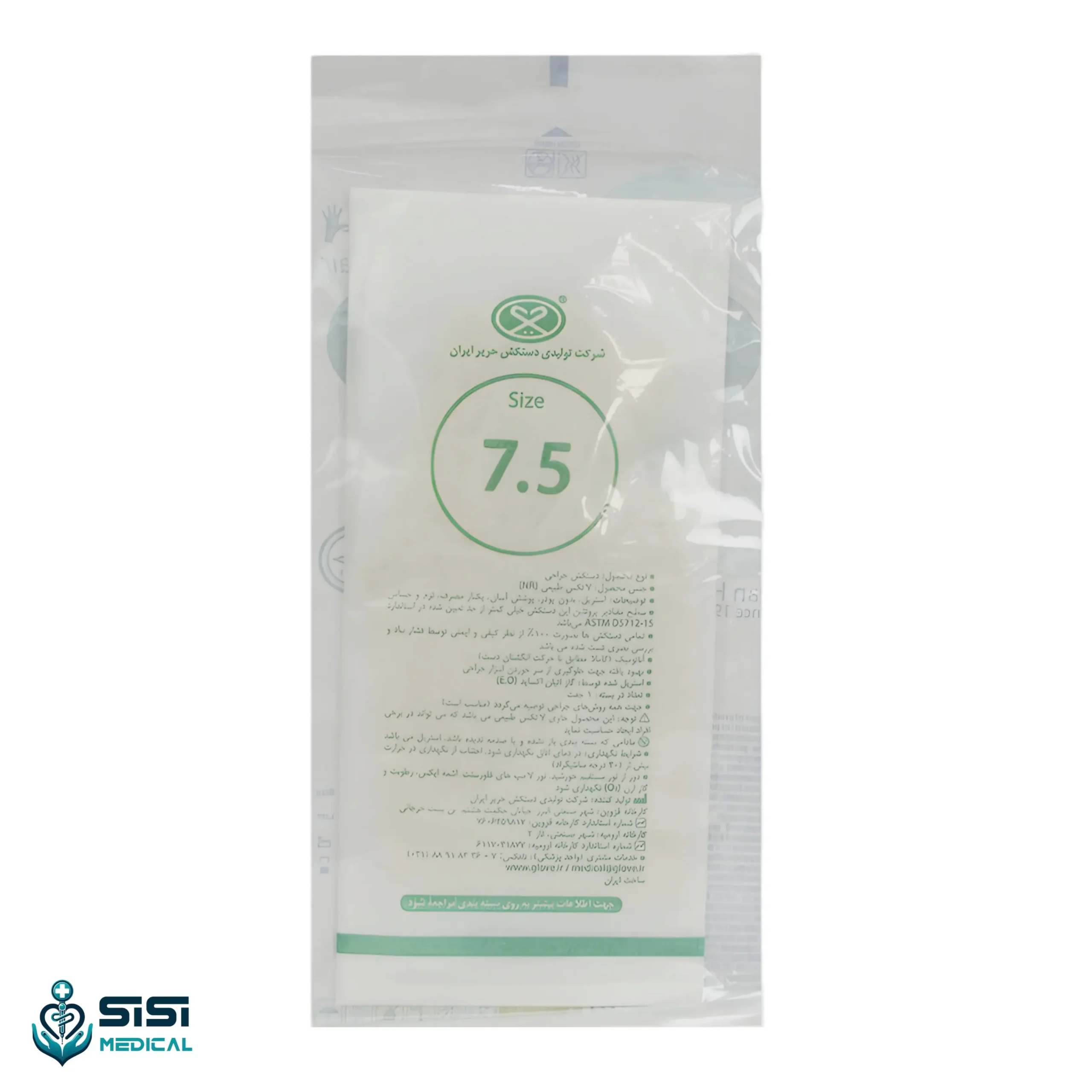 دستکش جراحی بدون پودر اپی پرفکت سایز 7.5 — تصویر ۳