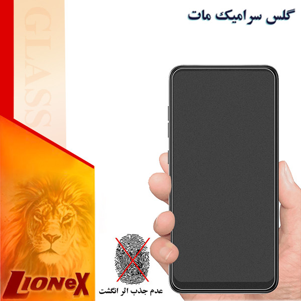 محافظ صفحه نمایش سرامیکی مات لایونکس مدل CML مناسب برای گوشی موبایل جی پلاس X20 — تصویر ۴
