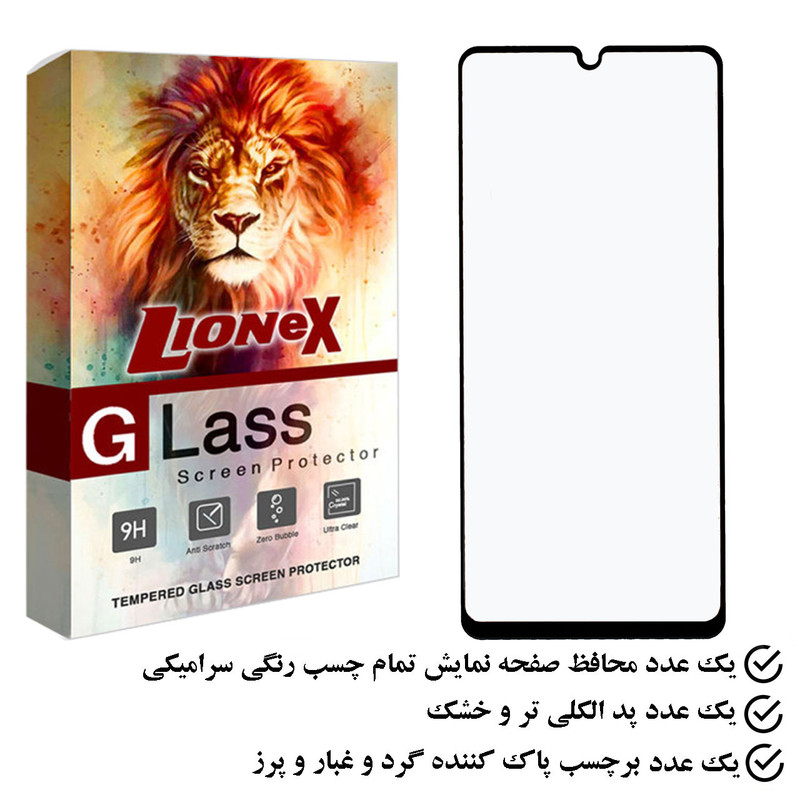 محافظ صفحه نمایش سرامیکی مات لایونکس مدل CML مناسب برای گوشی موبایل جی پلاس X20 — تصویر ۳