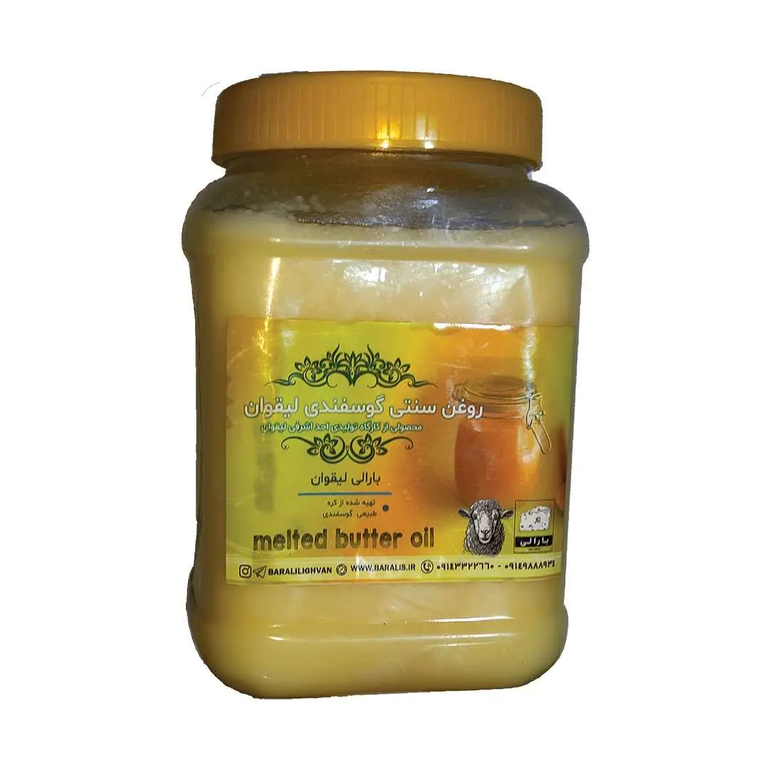 روغن زرد سنتی گوسفندی یک کیلو گرمی — تصویر ۳