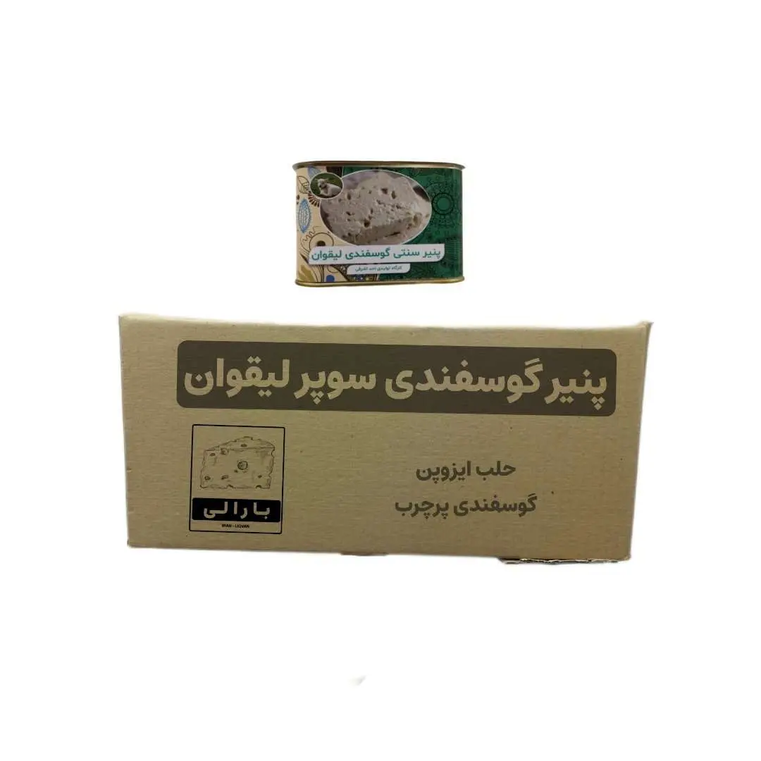 پنیر لیقوان ، سنتی خالص گوسفندی ، کارتن 12عددی — تصویر ۲