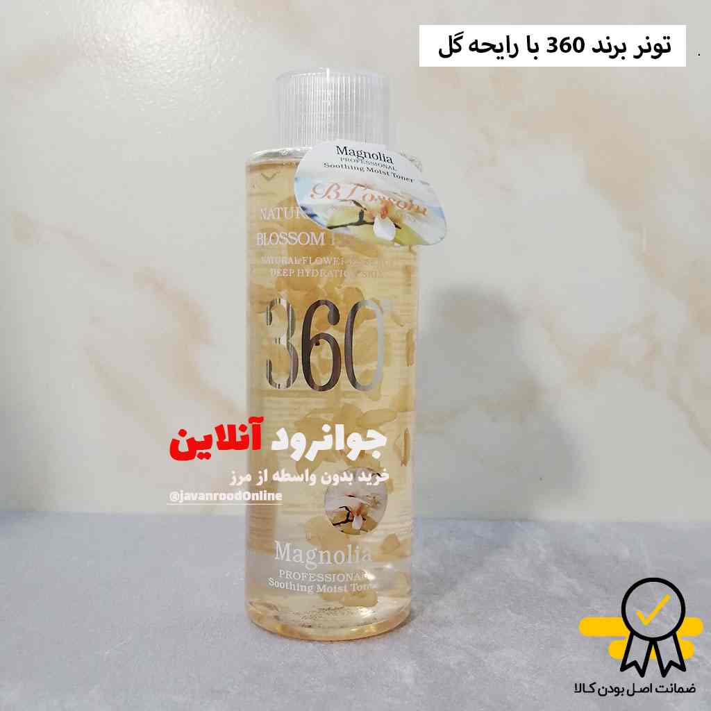 تونر آبرسان و تقویت کننده 360 درجه وکالی رایحه ی گل ماگنولیا با حجم 300میل