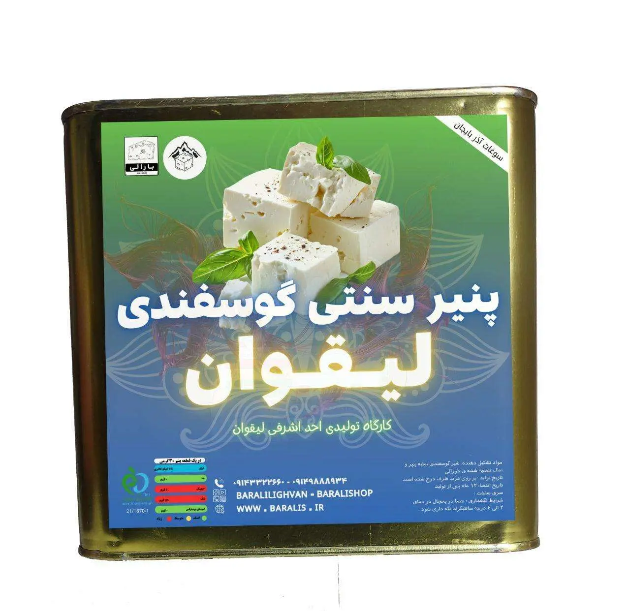 پنیر سنتی سوپر لیقوان ، خالص گوسفندی پرچرب دوساله حلب — تصویر ۳