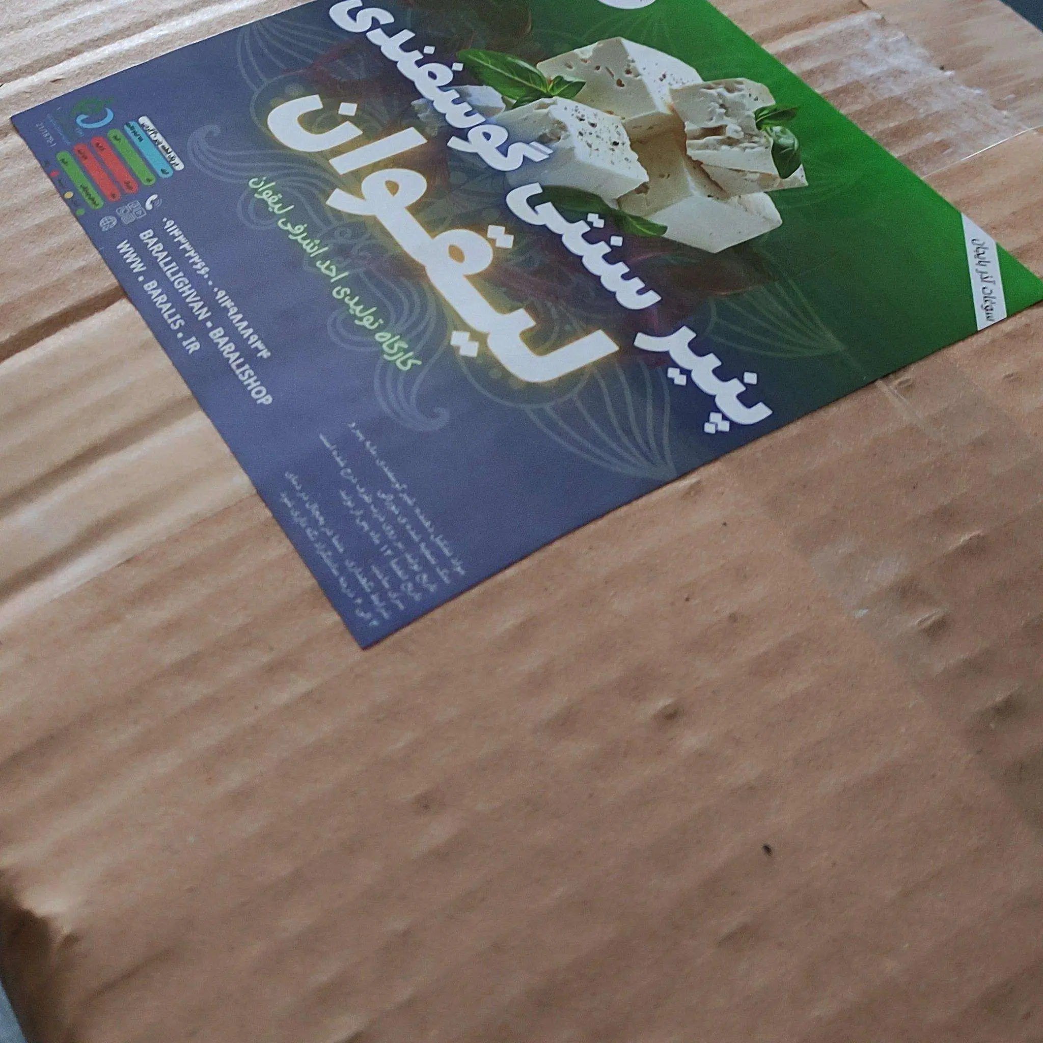 پنیر سنتی گوسفندی لیقوان ، پک 6 عدد اقتصادی — تصویر ۸