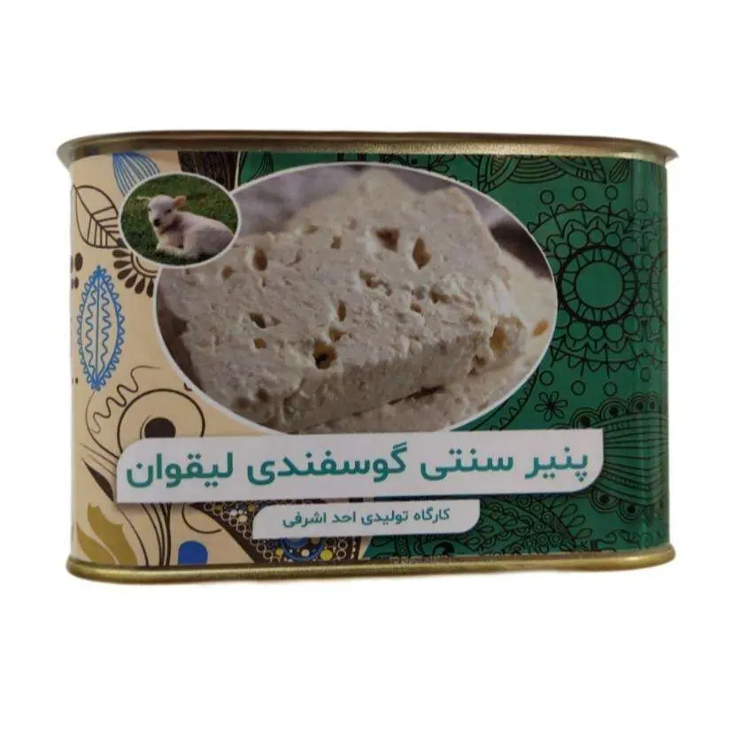پنیر لیقوان ، سنتی و خالص گوسفندی دو حلب یک کیلویی — تصویر ۶