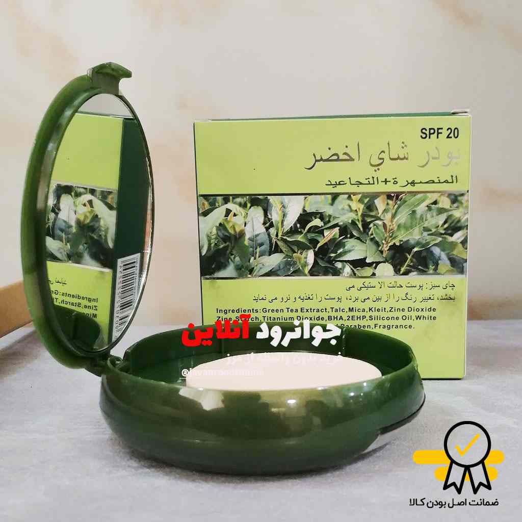 پنکک چای سبز کیس بیوتی kiss beauty با spf 20 حجم 30 گرم — تصویر ۳