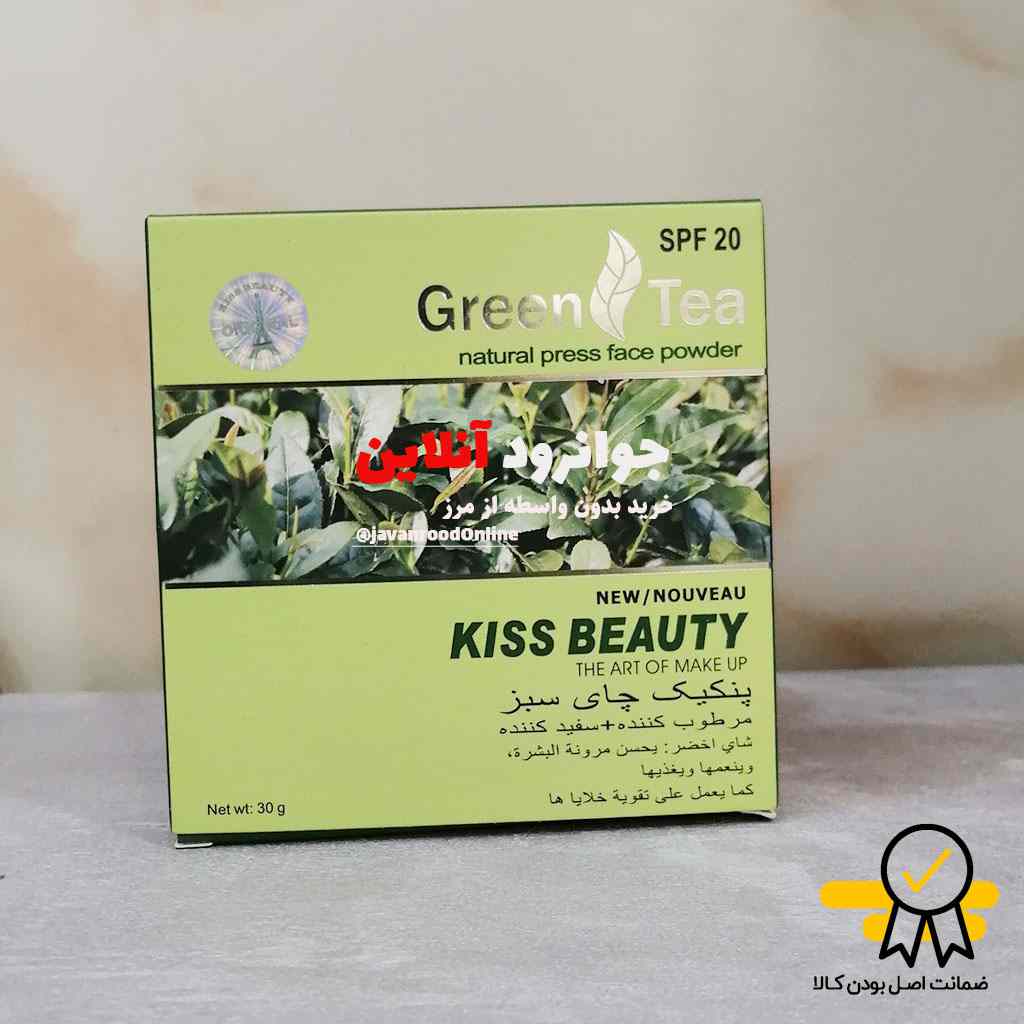 پنکک چای سبز کیس بیوتی kiss beauty با spf 20 حجم 30 گرم — تصویر ۴