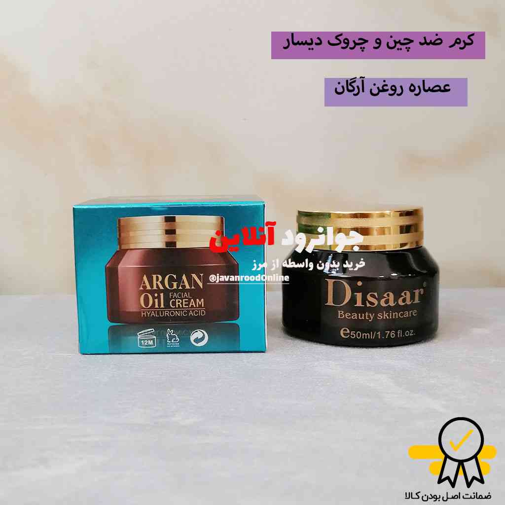کرم ضد چروک روغن ارگان دیسار disaar حجم 50 میل
