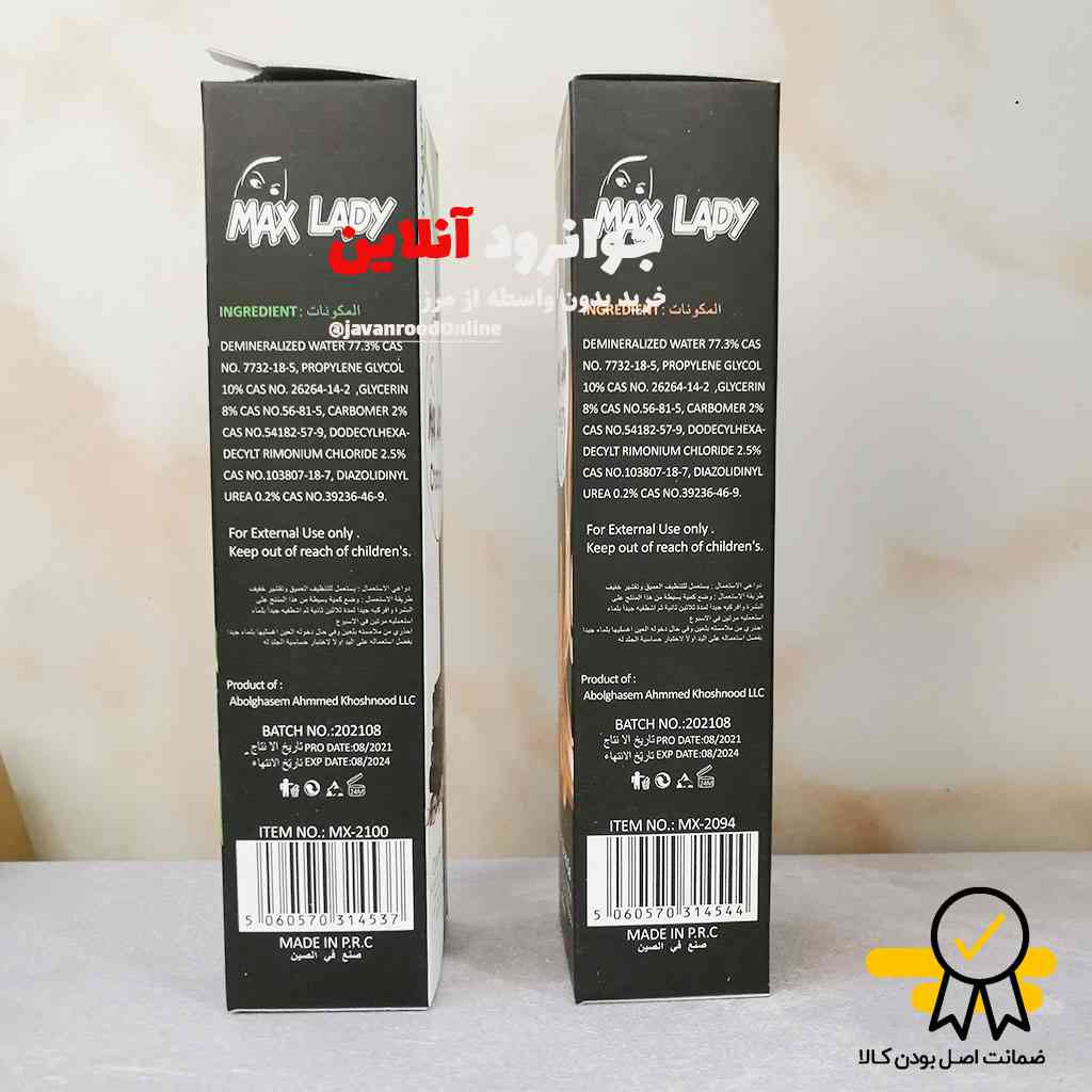 ماسک لایه بردار مکس لیدی max lady حجم 100 ml — تصویر ۵