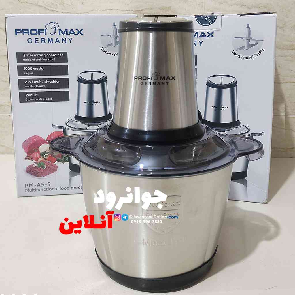 خردکن استیل پروفی مکس جرمنی 3 لیتر 1000 وات مدل pm-a5-s