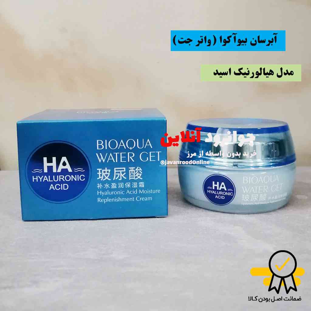 کرم واتر جت هیالورونیک اسید بیوآکوا bioaqua حجم 50 میل