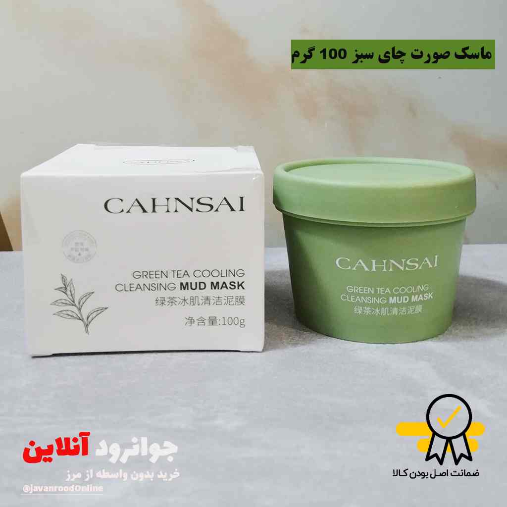 ماسک صورت چای سبز کانسای cahnsai حجم 100 گرم
