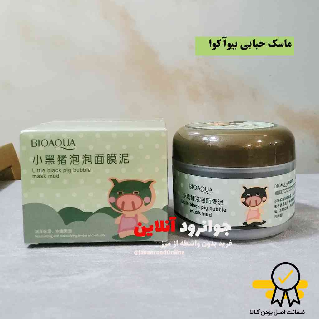 ماسک حبابی کربن بیواکوا bioaqua حجم 100 گرمی