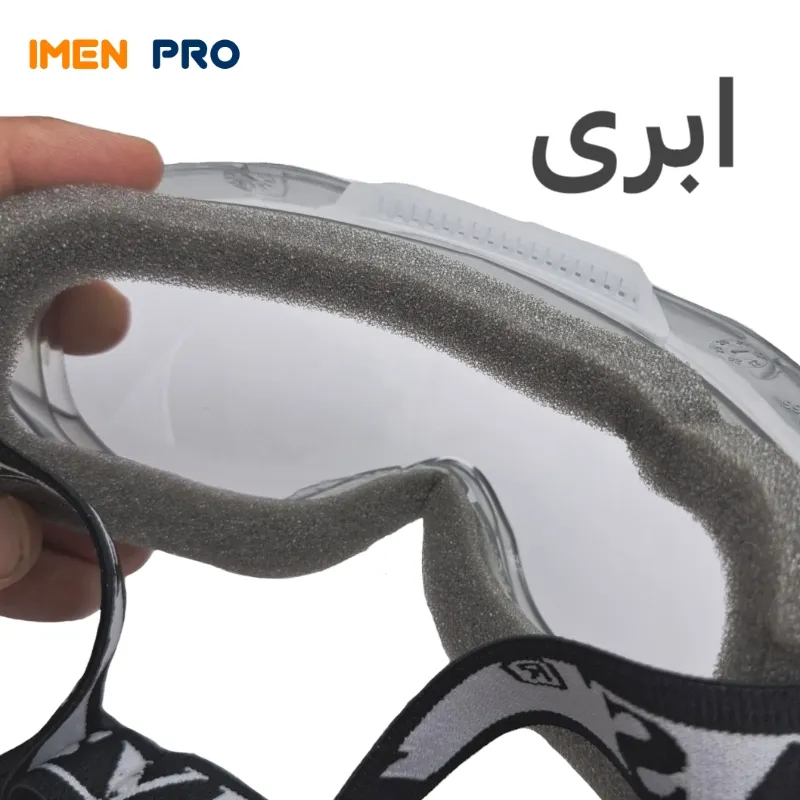 عینک ایمنی گاگل توتاص ATBM | ساده و ابردار — تصویر ۴
