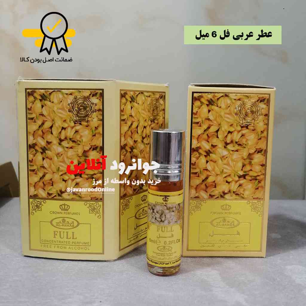 عطر عربی فل 6 میل