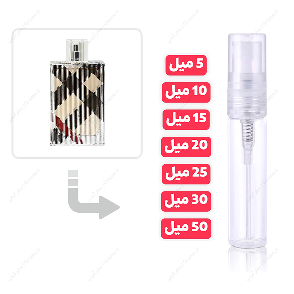 عطر گرمی باربری بریت زنانه | Burberry Brit
