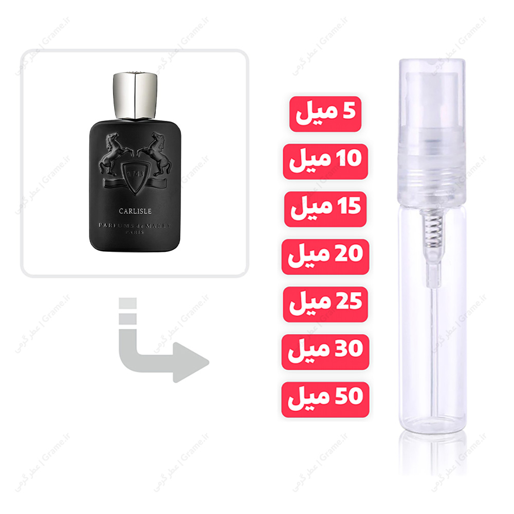 عطر گرمی مارلی کارلایل زنانه مردانه | Marly Carlisle