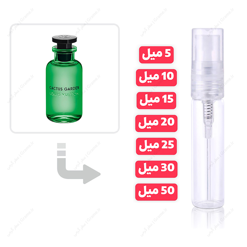 عطر گرمی کاکتوس گاردن لویی ویتون | Cactus Garden