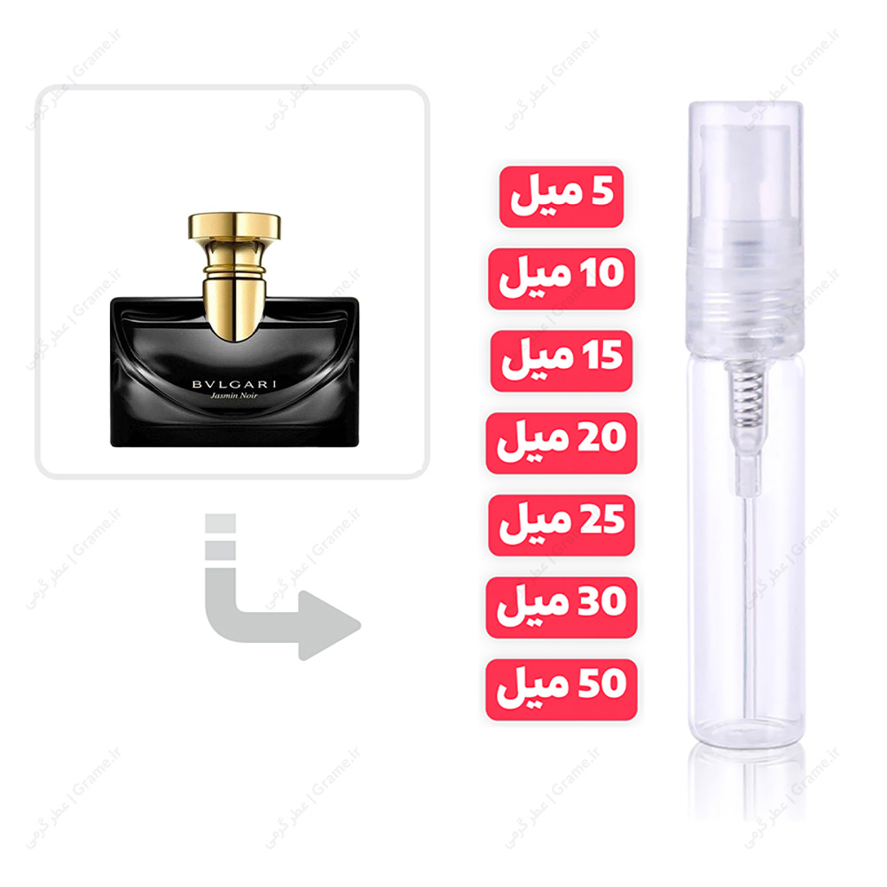 عطر گرمی بولگاری جاسمین نویر زنانه | Bvlgari Jasmin Noir