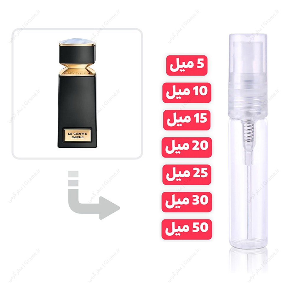 عطر گرمی بولگاری امونای زنانه مردانه | BVLGARI Amunae
