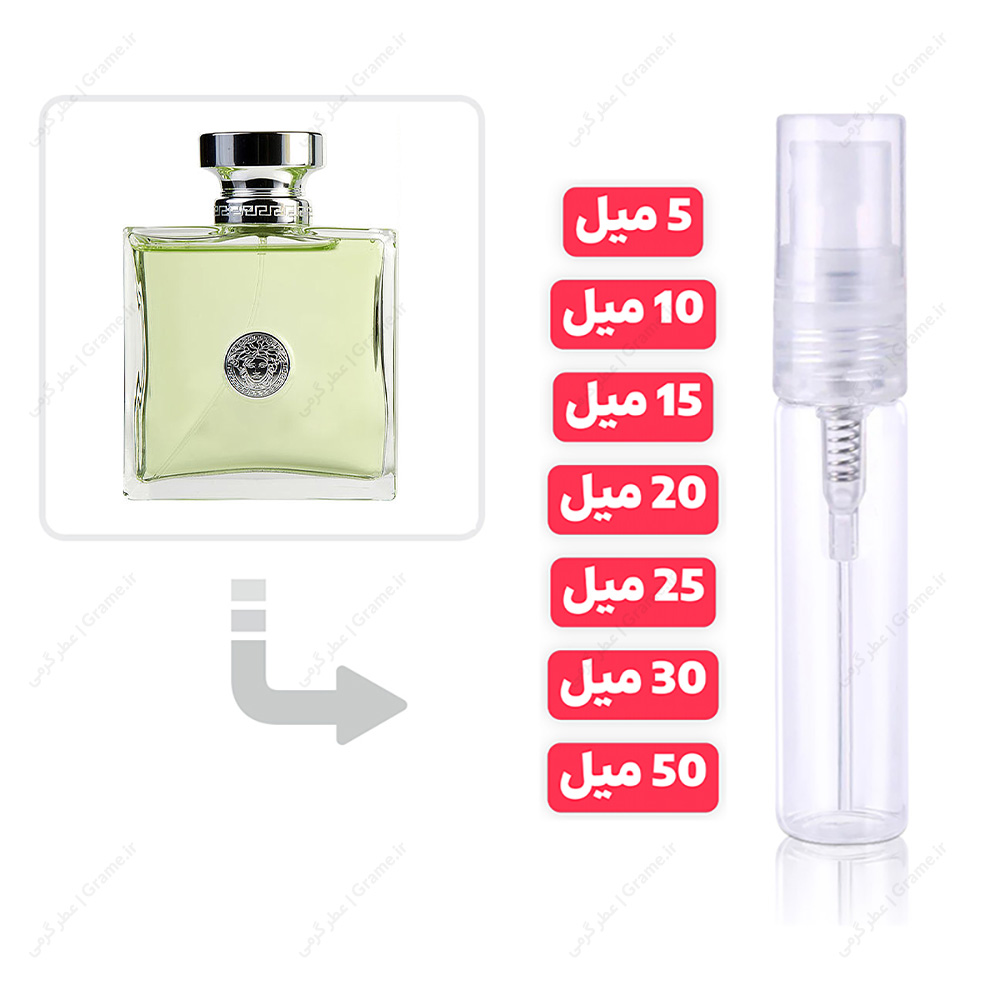 عطر گرمی ورساچه ورسنس زنانه | Versace Versense