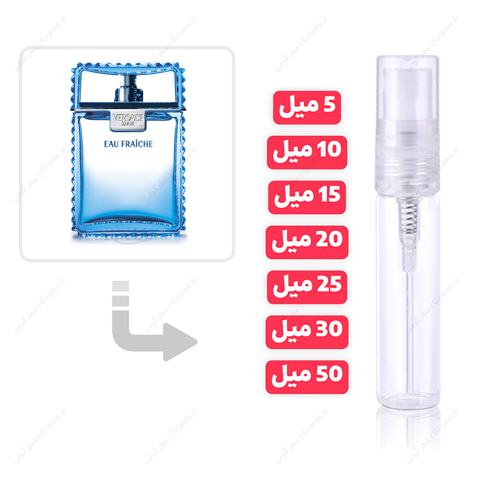 عطر گرمی ورساچه او فریچ مردانه | Versace Eau Fraiche