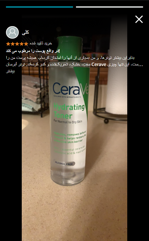 تونر سراوی پوست خشک حساس و نرمال — تصویر ۸