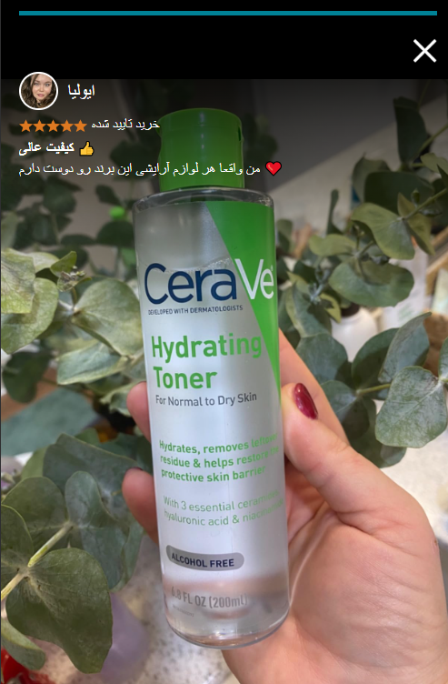 تونر سراوی پوست خشک حساس و نرمال — تصویر ۷