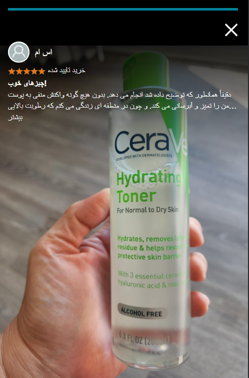 تونر سراوی پوست خشک حساس و نرمال — تصویر ۴